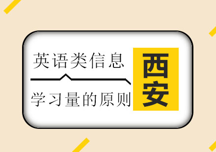 西安美联英语课程深度解析
