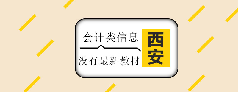 会计备考规划示意图