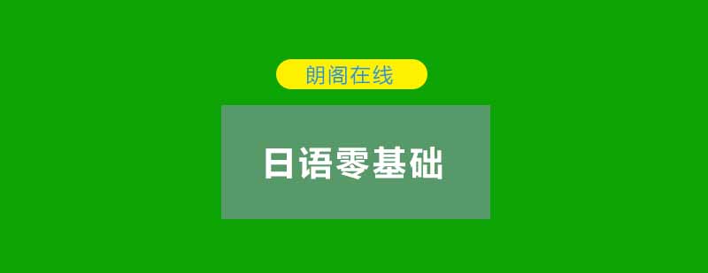 日语学习课堂实景