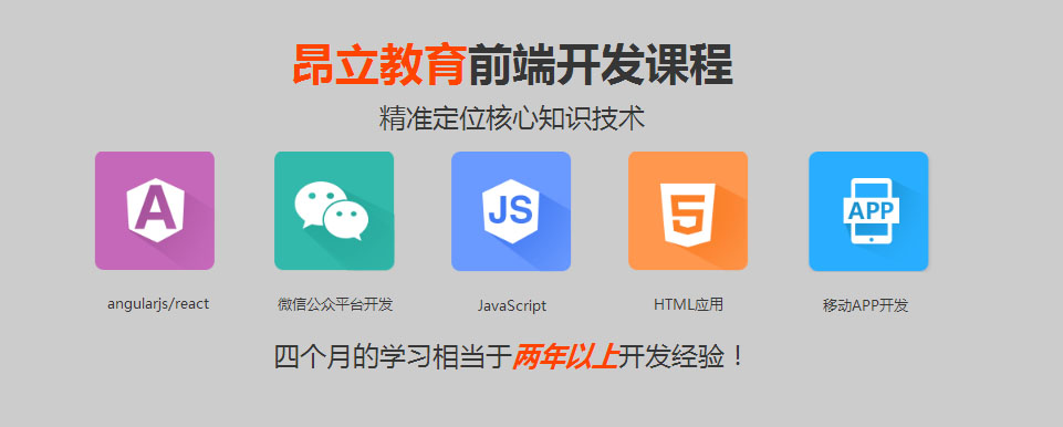 H5项目实战