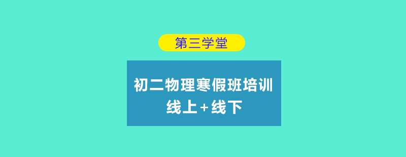 物理实验器材展示