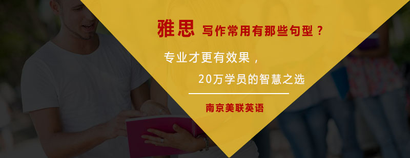 雅思写作句型应用示例