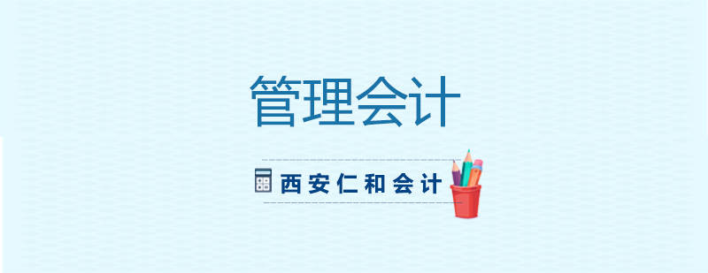 仁和会计培训中心