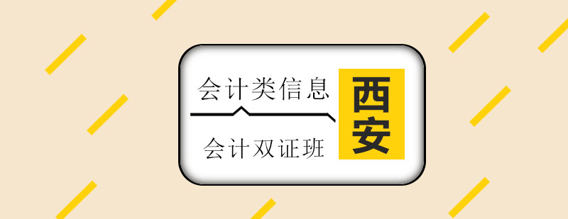 会计实务操作教学