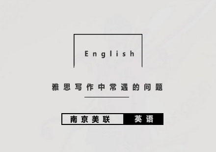 雅思写作提升指南：突破三大核心障碍