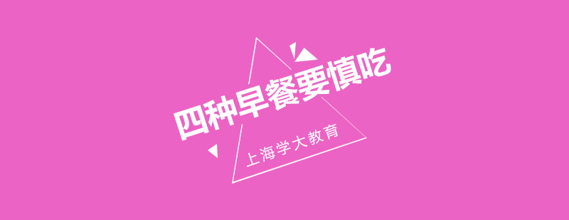 早餐溫度對比