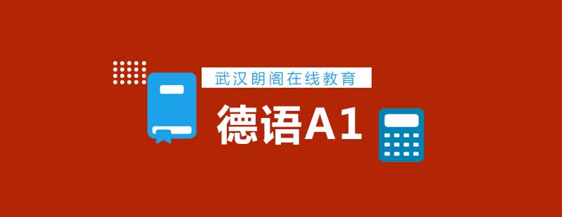 德语课堂实景