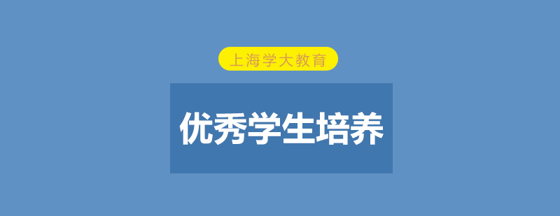 學習專注力培養(yǎng)