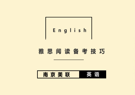 雅思阅读突破指南：三大核心能力提升路径