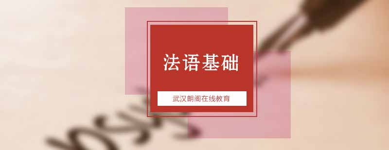 法语发音教学实景