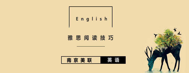雅思阅读时间优化技巧图解