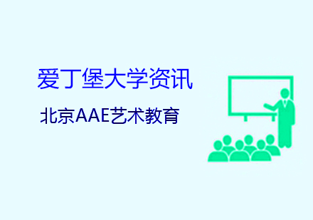 爱丁堡舞蹈教育学硕士深度解析
