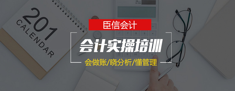 会计实务操作教学现场