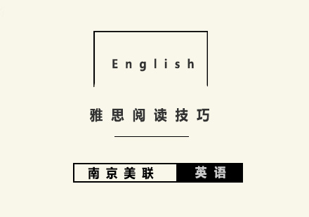 雅思阅读高分突破：5大核心技巧深度解析