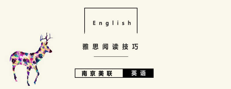 雅思阅读技巧解析