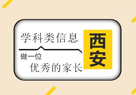 郑州家校协作指南：成为教师认可的优秀家长