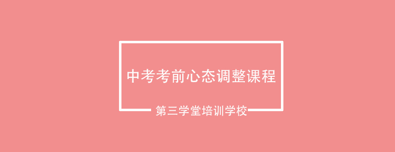 心理辅导课程示意图