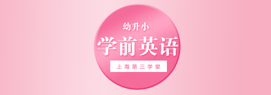 少兒英語互動(dòng)課堂