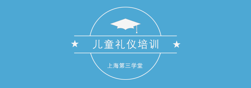 禮儀培訓(xùn)實(shí)景教學(xué)