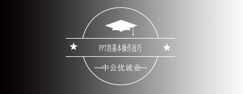 PPT教学实景