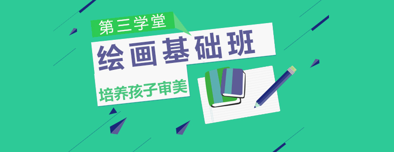 少兒創(chuàng)意繪畫課堂
