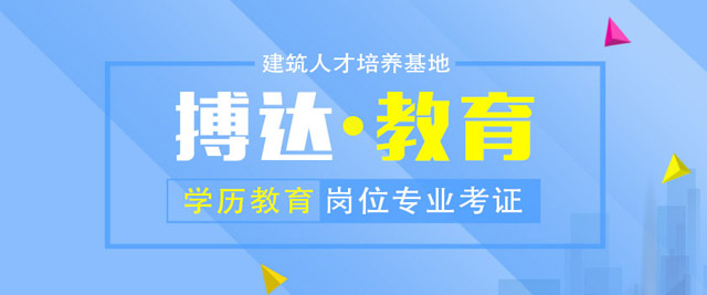 广州搏达教育