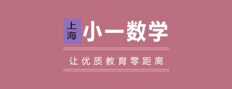 數(shù)學(xué)思維培養(yǎng)課堂