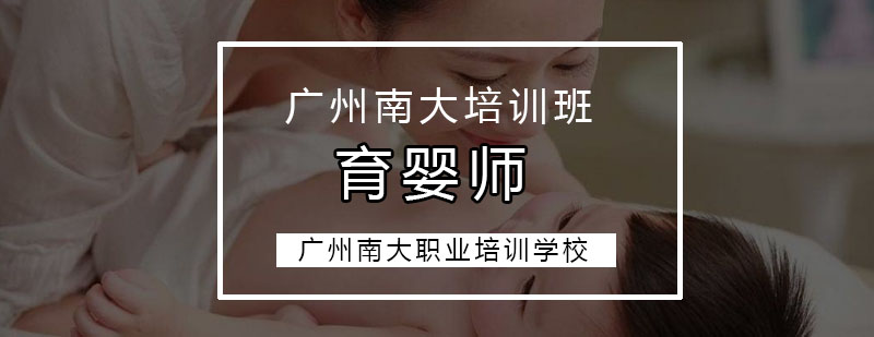 母婴护理实操教学