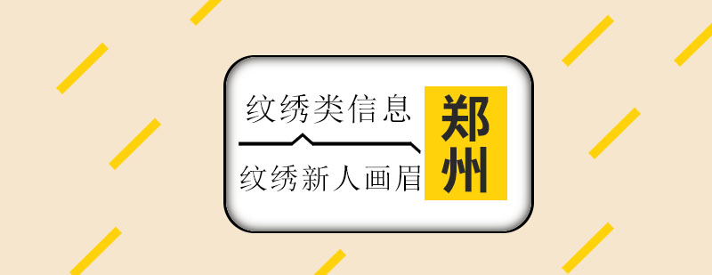 纸上画眉技法演示