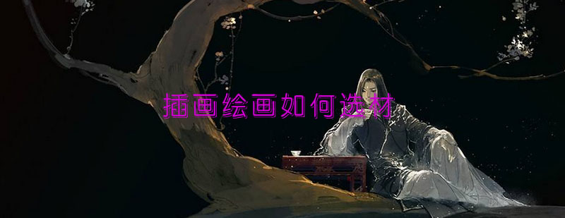 人物造型设计