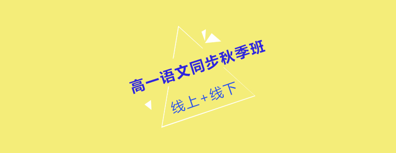第三学堂语文教学环境