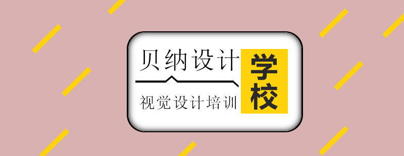 设计软件操作实训