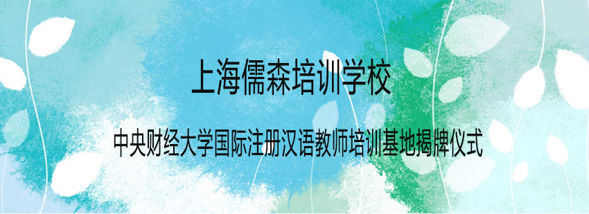 汉语教师认证培训现场