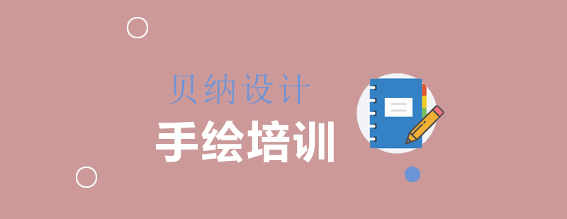 专业手绘教学场景