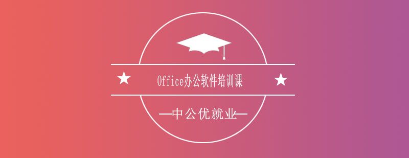 多设备办公场景