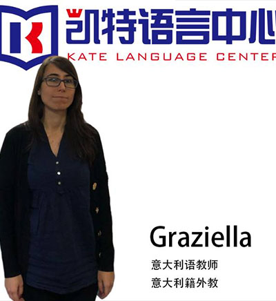 凯特语言培训中心_Grazie