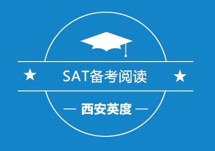 SAT阅读技巧：对比分析法深度解析