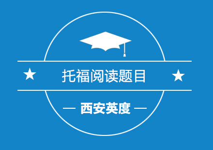 托福阅读题型深度解析与高分策略