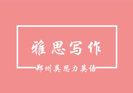 雅思流程图写作深度解析与实战技巧