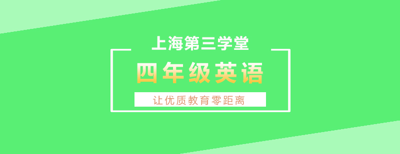 英語同步課程