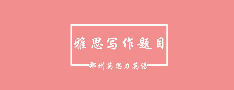 雅思写作教学场景
