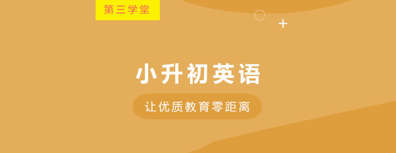 英語(yǔ)課程教學(xué)場(chǎng)景
