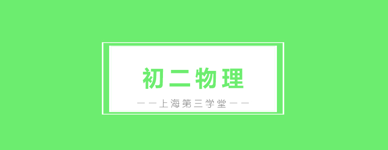 物理實(shí)驗(yàn)教學(xué)場(chǎng)景