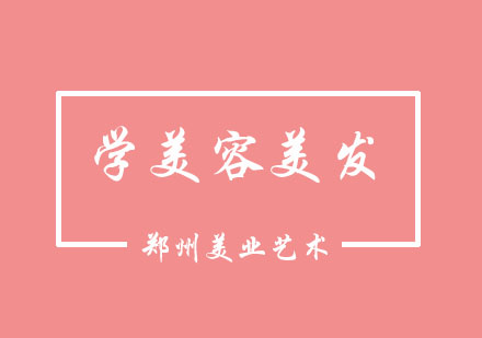 美发培训选择指南：美发店与专业学校的深度对比