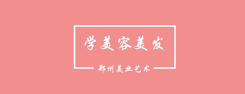 美发培训对比图示