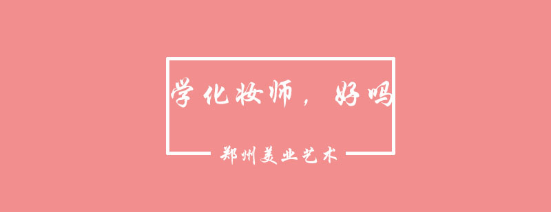 美业课堂实景