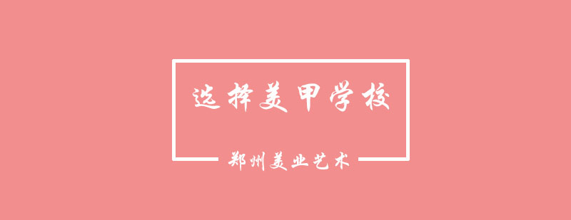 美甲教学实操现场