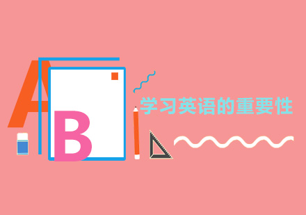 全球化浪潮下的語言競(jìng)爭(zhēng)力重塑