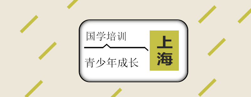 國學(xué)課堂實(shí)景