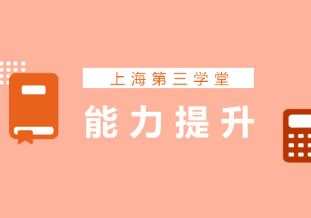 上海青少年能力提升培訓(xùn)班